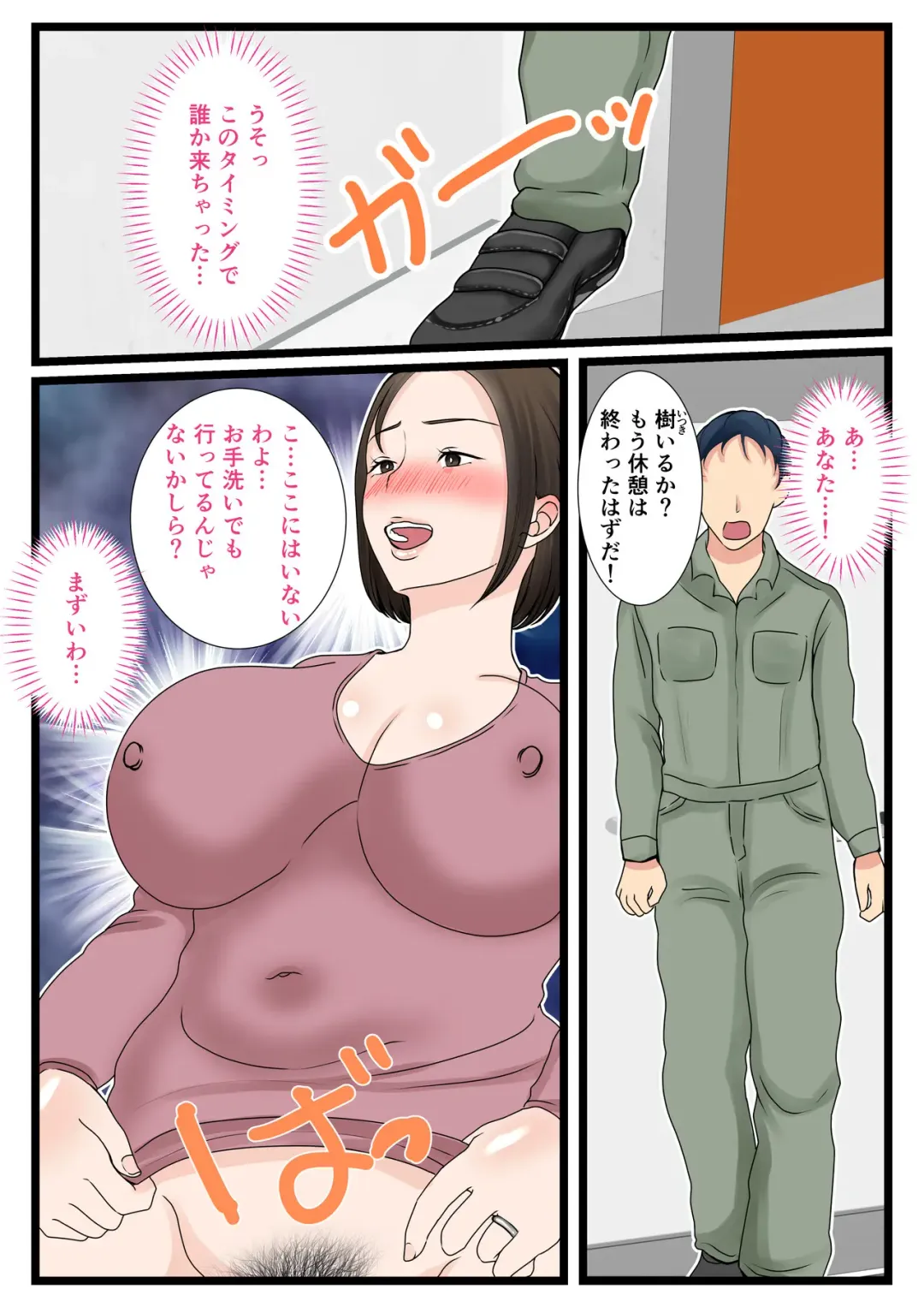 Ooba san Chino Okaasan Musuko no Wagamama ni Juujunna Nichijou Fhentai - Page 40