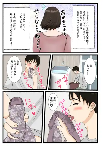 Ooba san Chino Okaasan Musuko no Wagamama ni Juujunna Nichijou Fhentai - Page 9