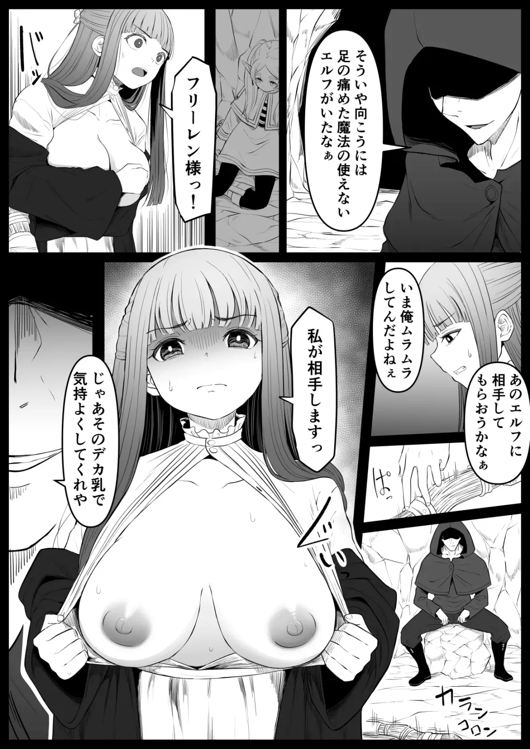 [Goma Gorilla] Genkaku Mahou Fhentai - Page 10