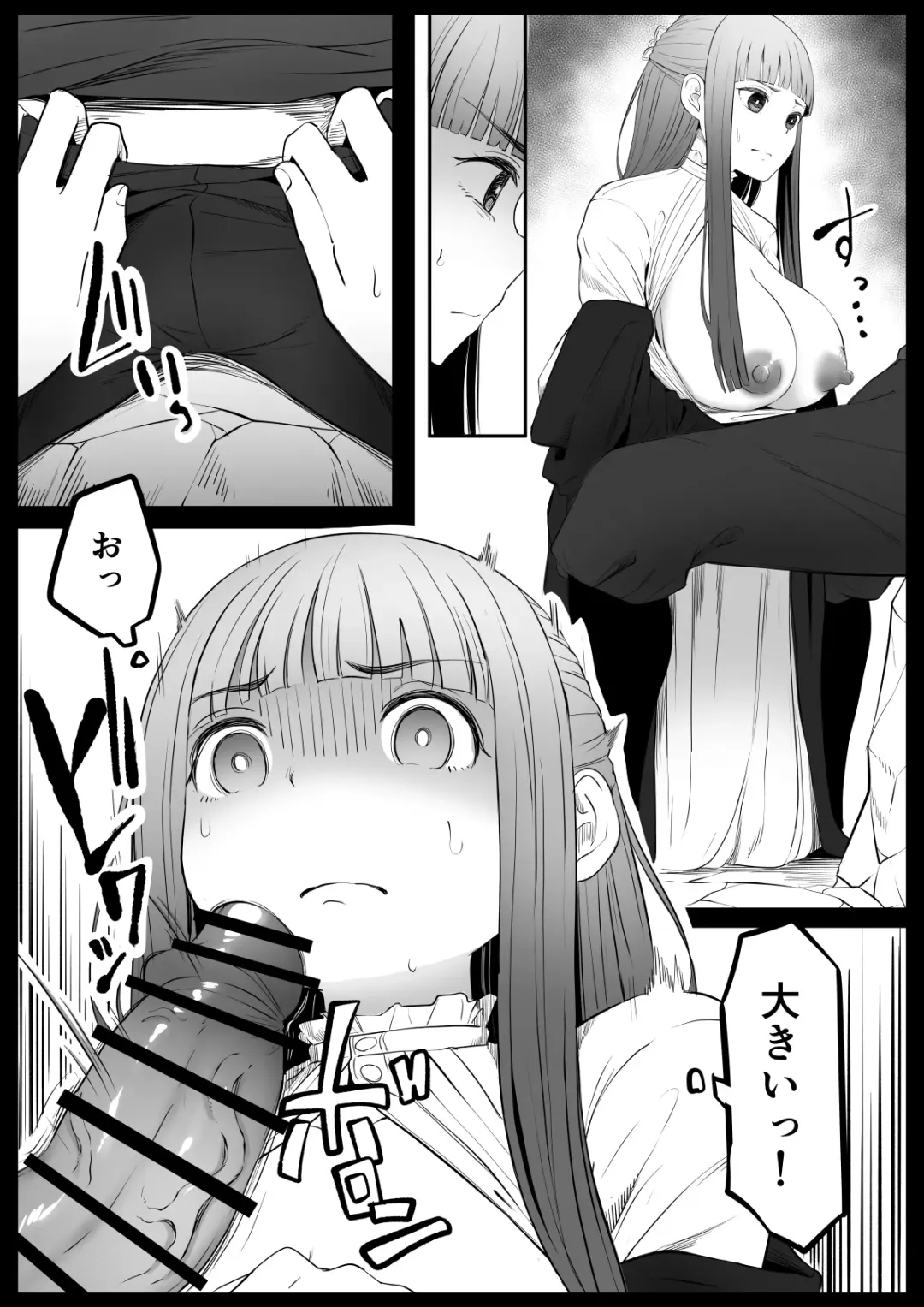 [Goma Gorilla] Genkaku Mahou Fhentai - Page 11