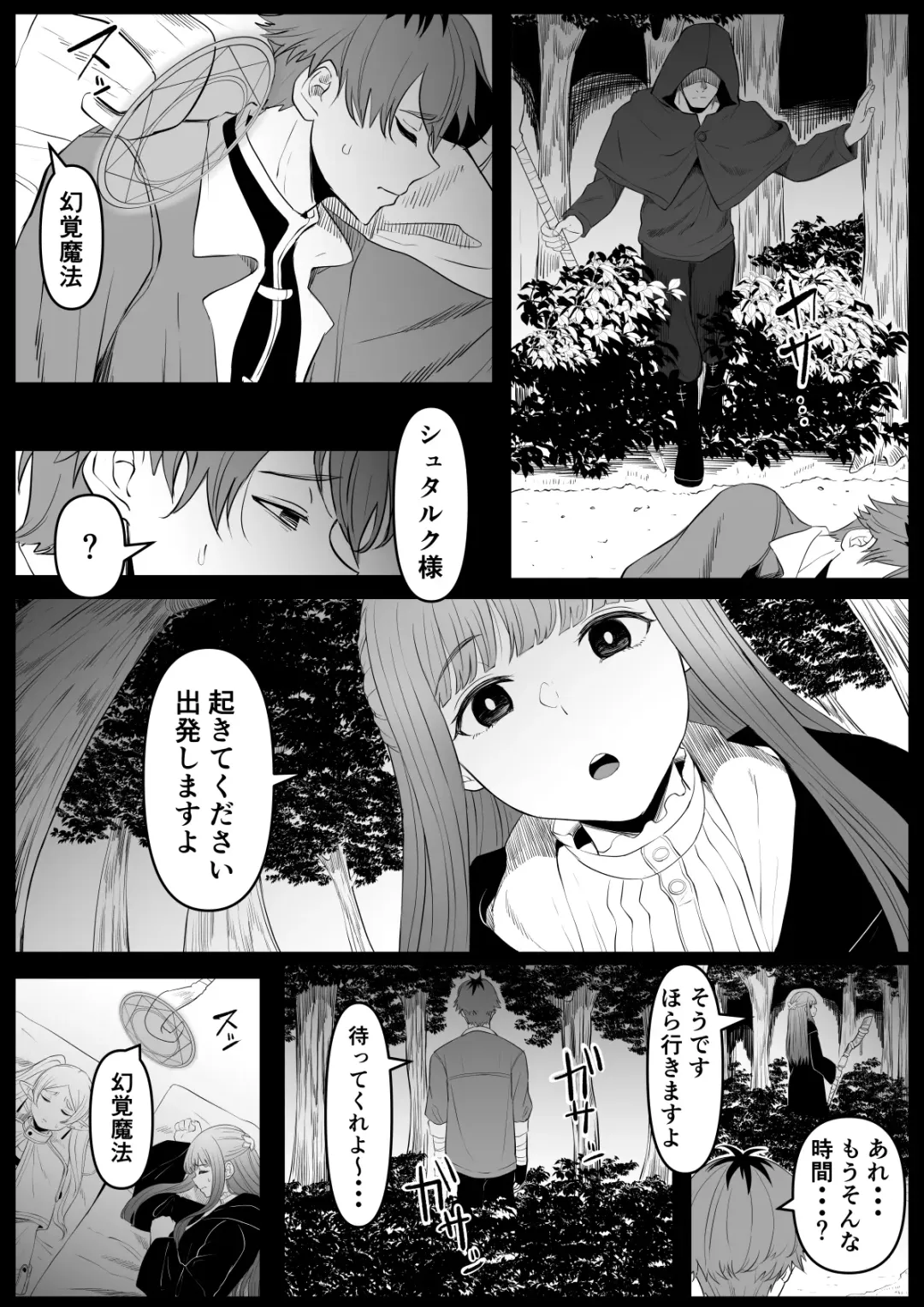 [Goma Gorilla] Genkaku Mahou Fhentai - Page 3