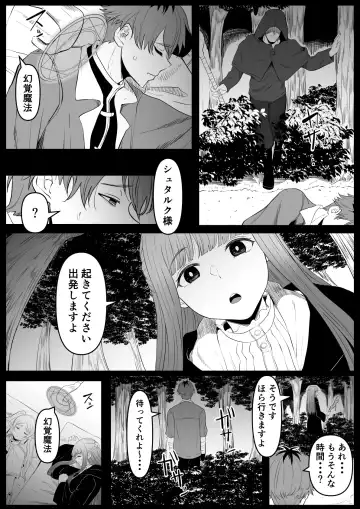 [Goma Gorilla] Genkaku Mahou Fhentai - Page 3