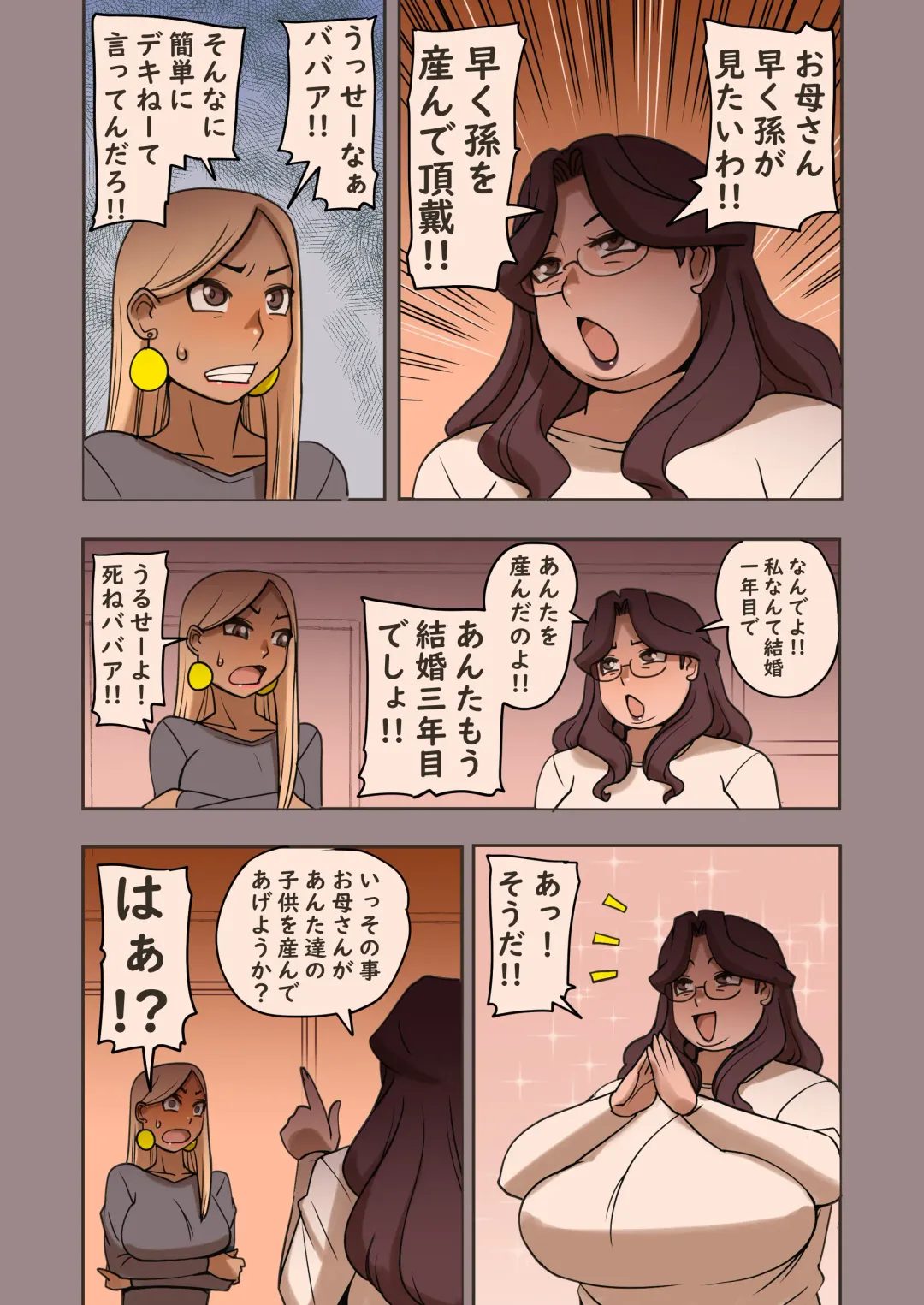 [Penguindou] Houman Bakunyuu Okaa-san Ninshin Shite Moraimasu!! Fhentai - Page 21