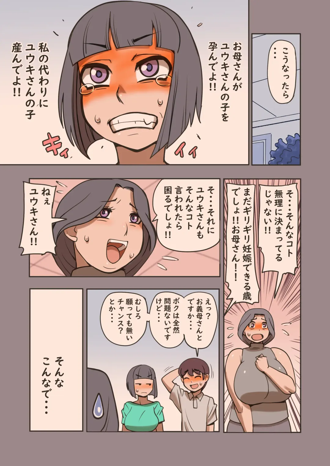 [Penguindou] Houman Bakunyuu Okaa-san Ninshin Shite Moraimasu!! Fhentai - Page 6