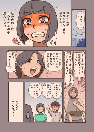 [Penguindou] Houman Bakunyuu Okaa-san Ninshin Shite Moraimasu!! Fhentai - Page 6