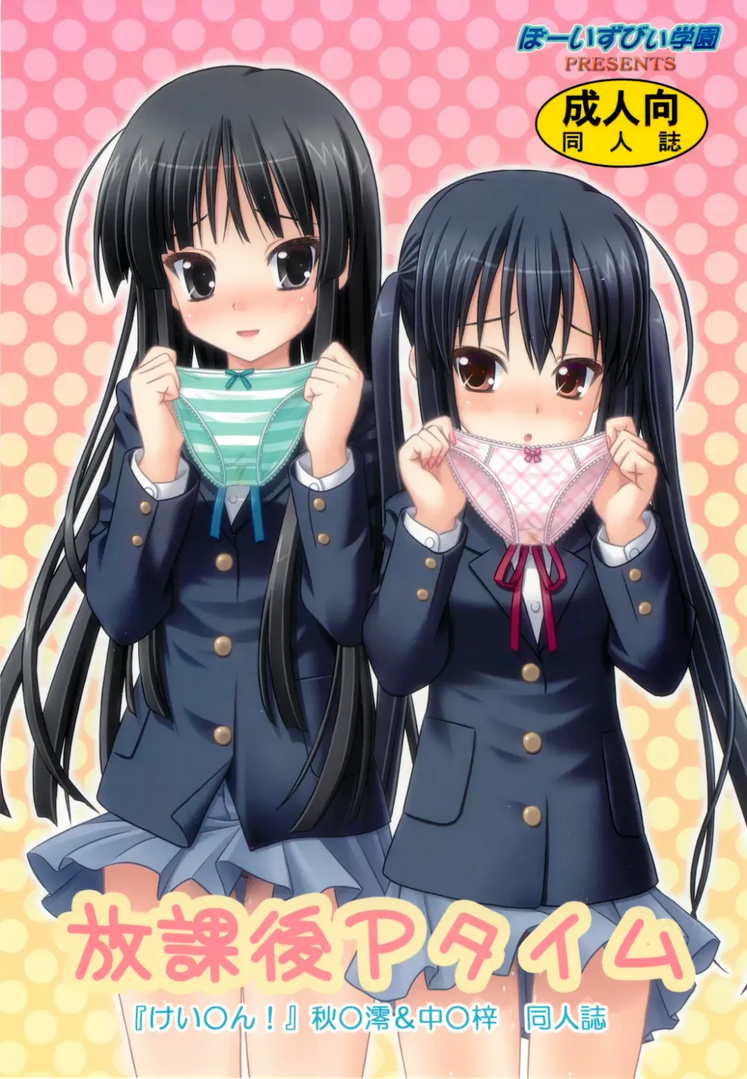 [Ooizumi Daisaku] Houkago P Time Fhentai - Page 1