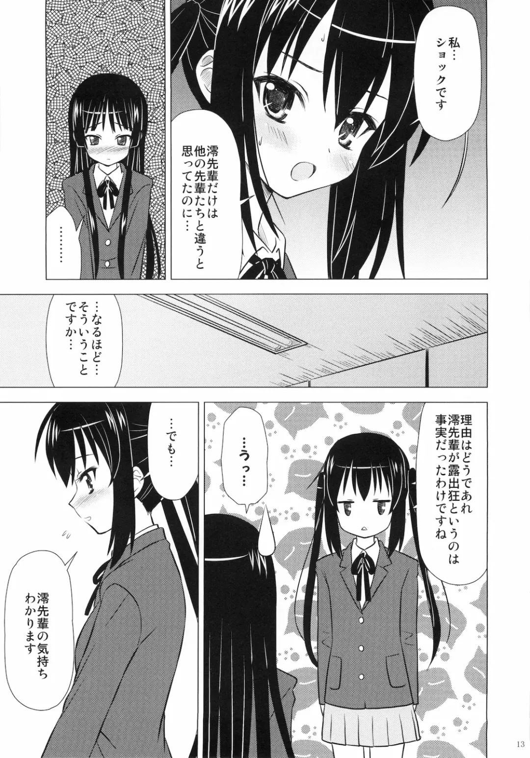 [Ooizumi Daisaku] Houkago P Time Fhentai - Page 15