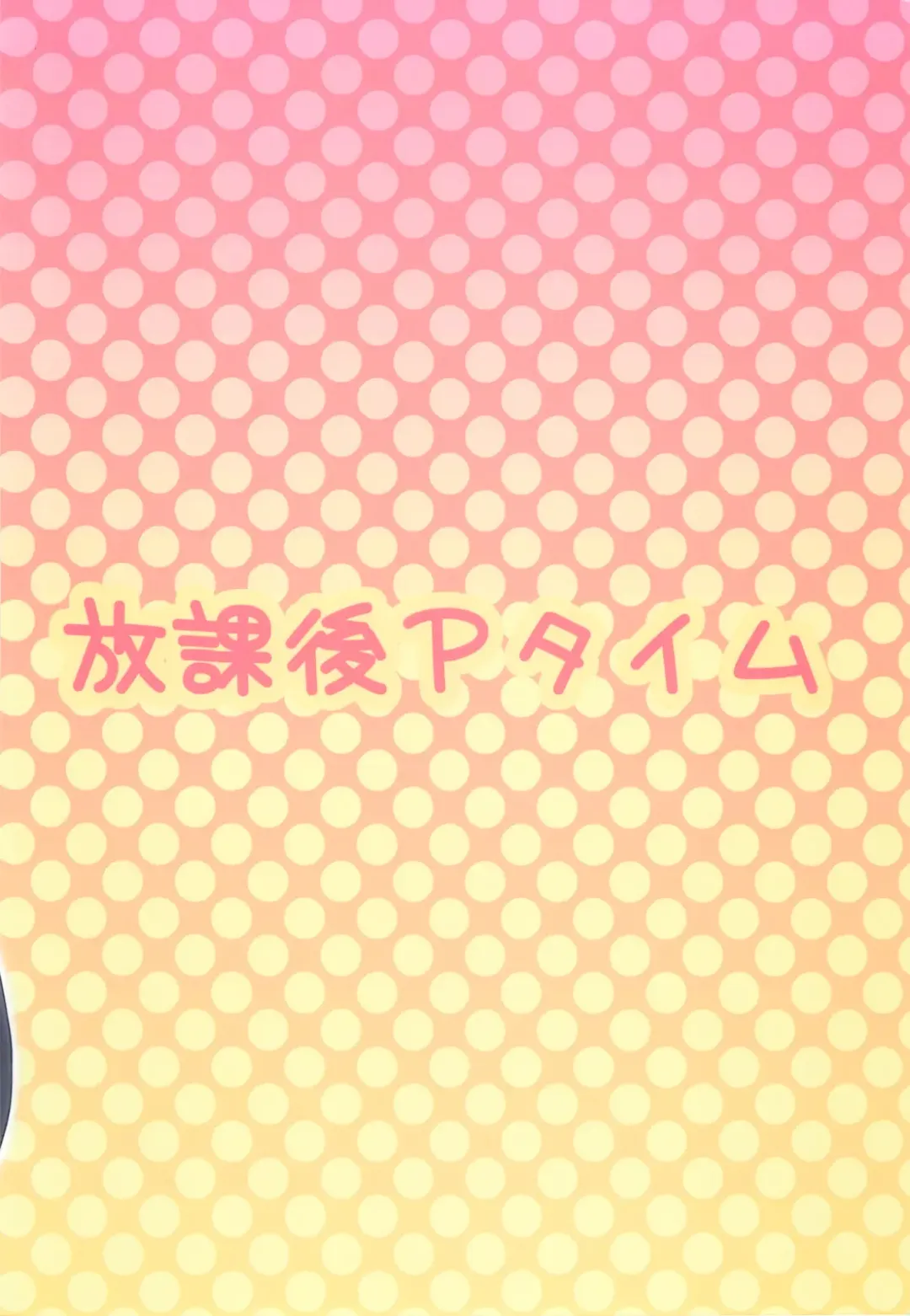 [Ooizumi Daisaku] Houkago P Time Fhentai - Page 30