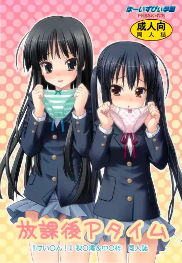 Read [Ooizumi Daisaku] Houkago P Time - Fhentai