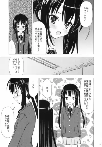 [Ooizumi Daisaku] Houkago P Time Fhentai - Page 15