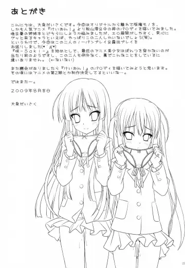 [Ooizumi Daisaku] Houkago P Time Fhentai - Page 27