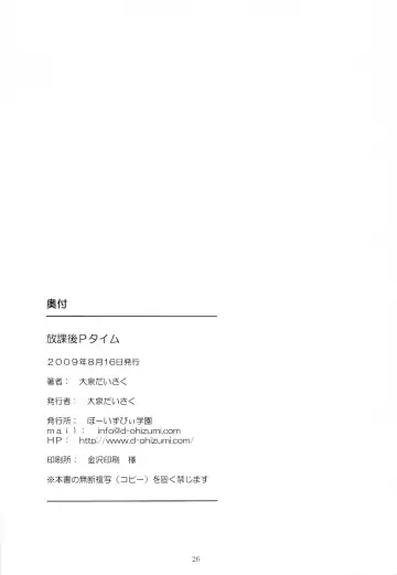 [Ooizumi Daisaku] Houkago P Time Fhentai - Page 28