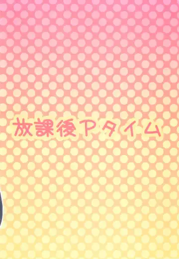 [Ooizumi Daisaku] Houkago P Time Fhentai - Page 30