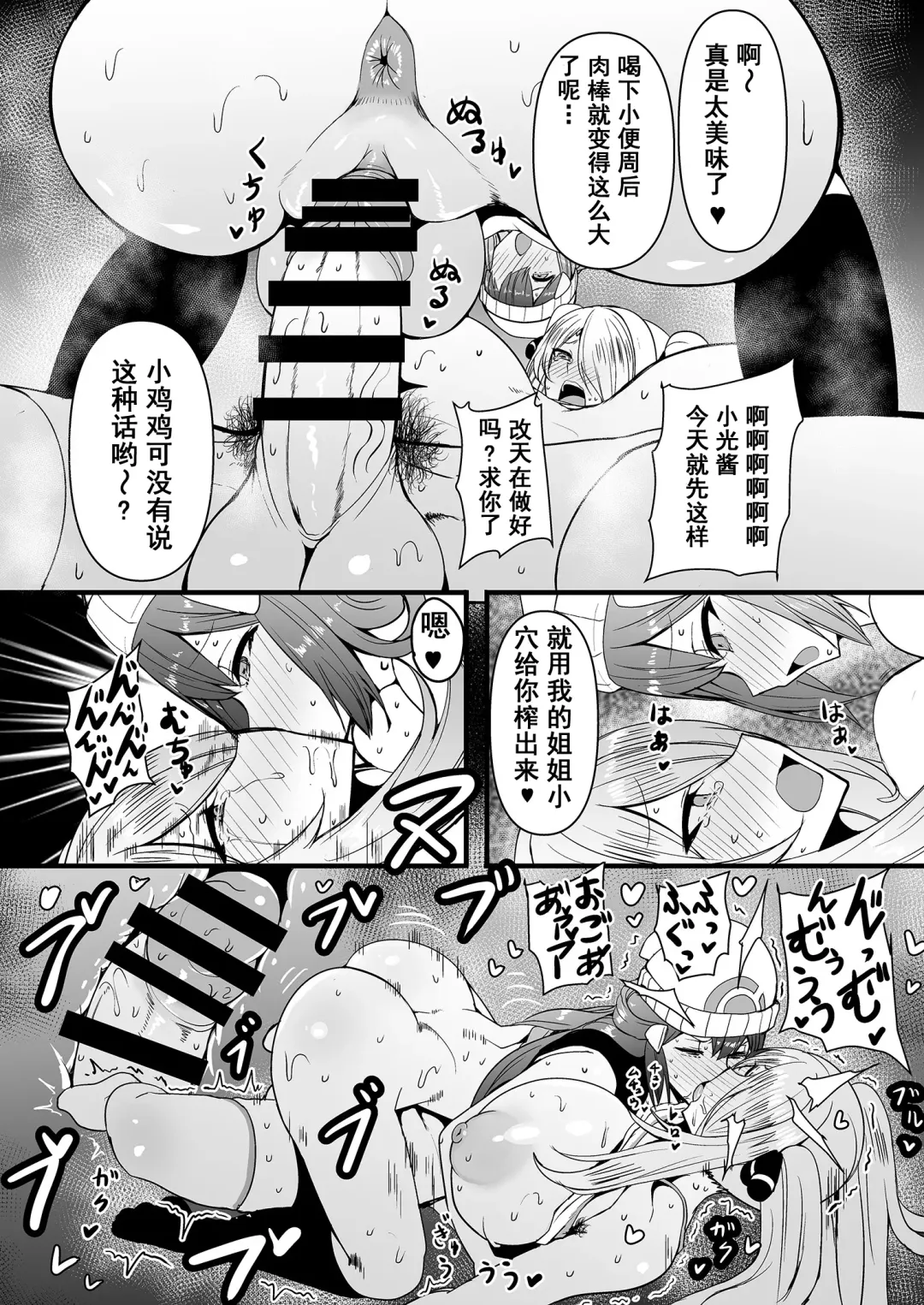 [Rihito Akane] HTSK17 Fhentai - Page 15