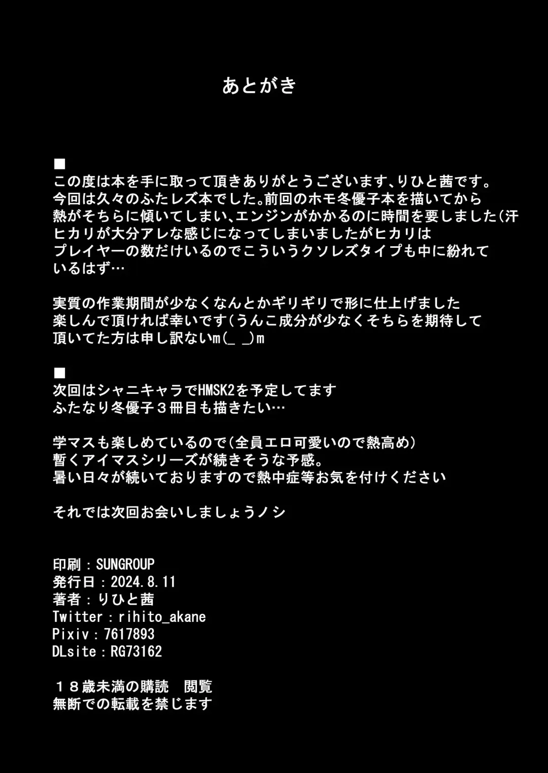 [Rihito Akane] HTSK17 Fhentai - Page 19