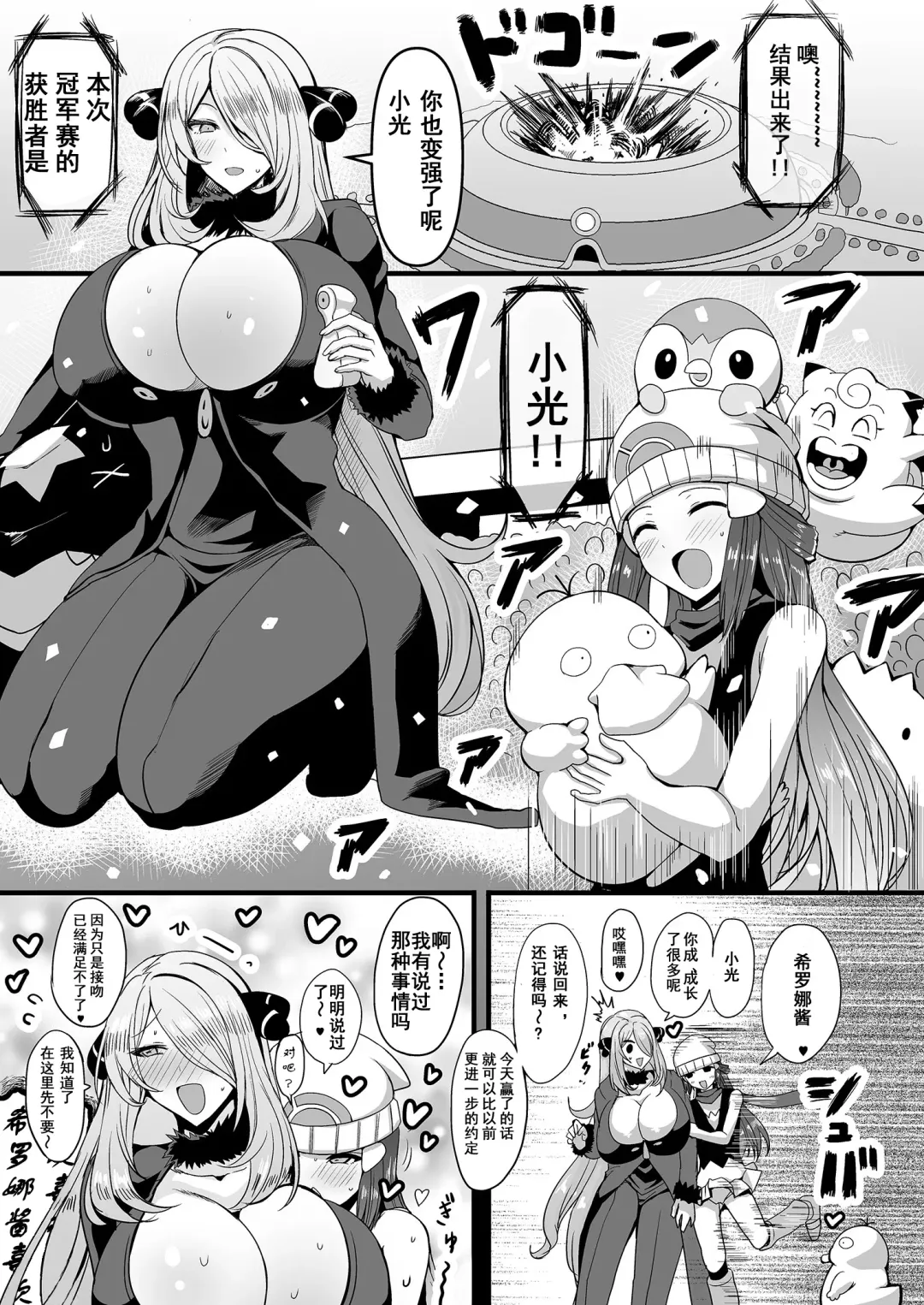 [Rihito Akane] HTSK17 Fhentai - Page 2