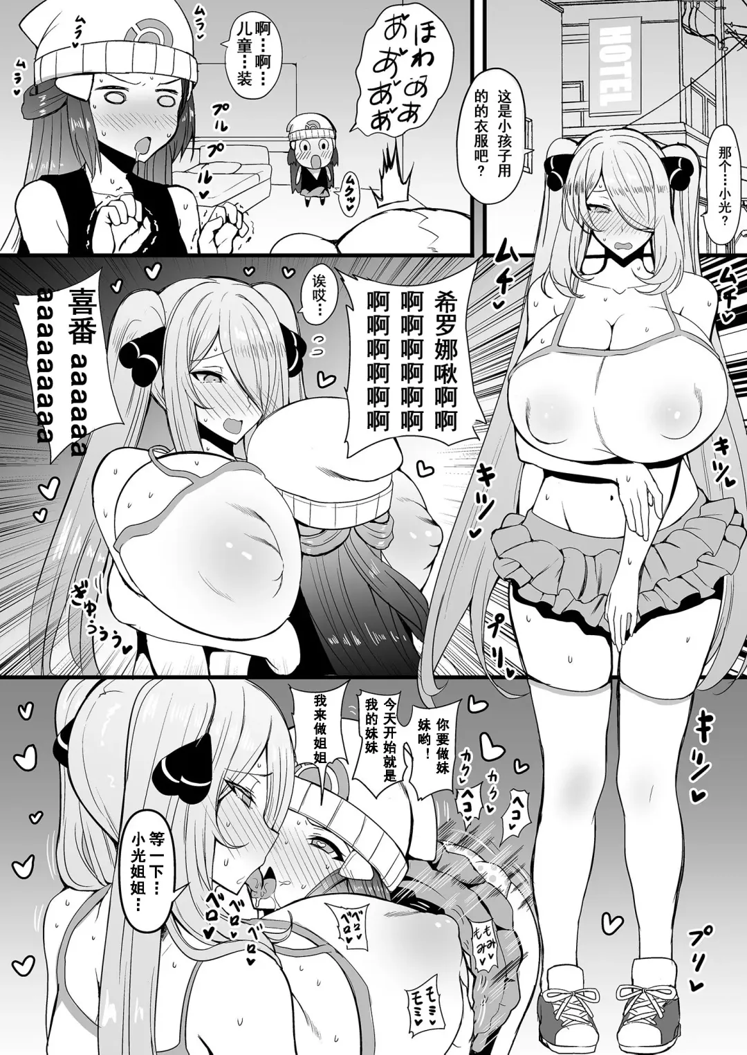 [Rihito Akane] HTSK17 Fhentai - Page 3