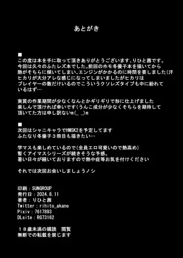 [Rihito Akane] HTSK17 Fhentai - Page 19