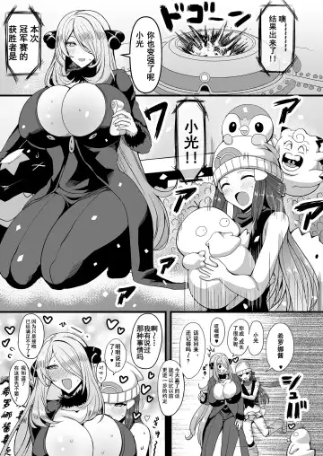 [Rihito Akane] HTSK17 Fhentai - Page 2