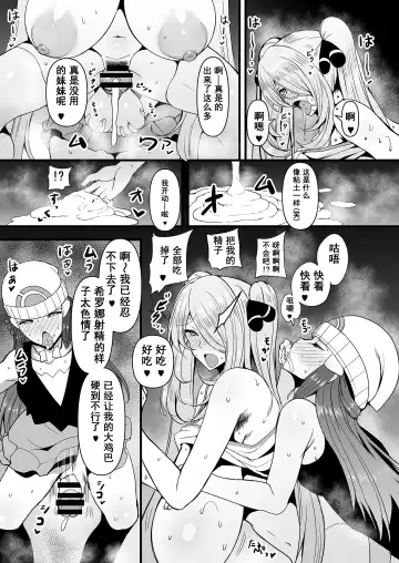 [Rihito Akane] HTSK17 Fhentai - Page 7