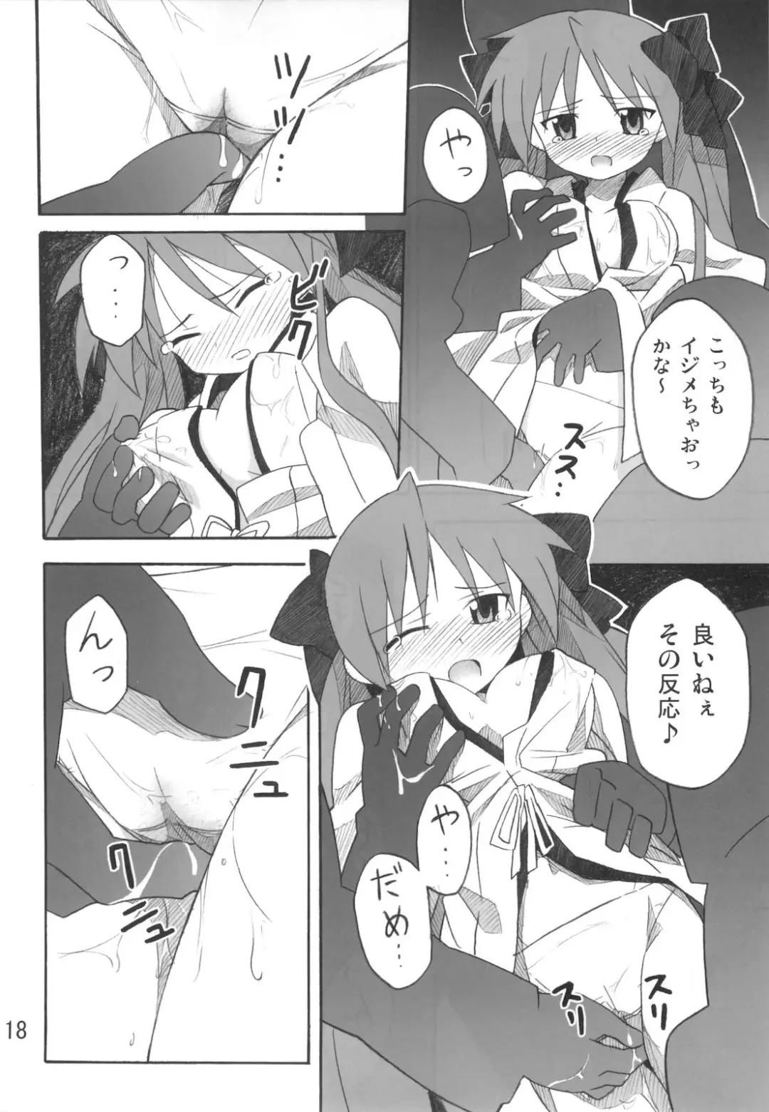 [Katochin] Miko Ijiri 2 Fhentai - Page 18