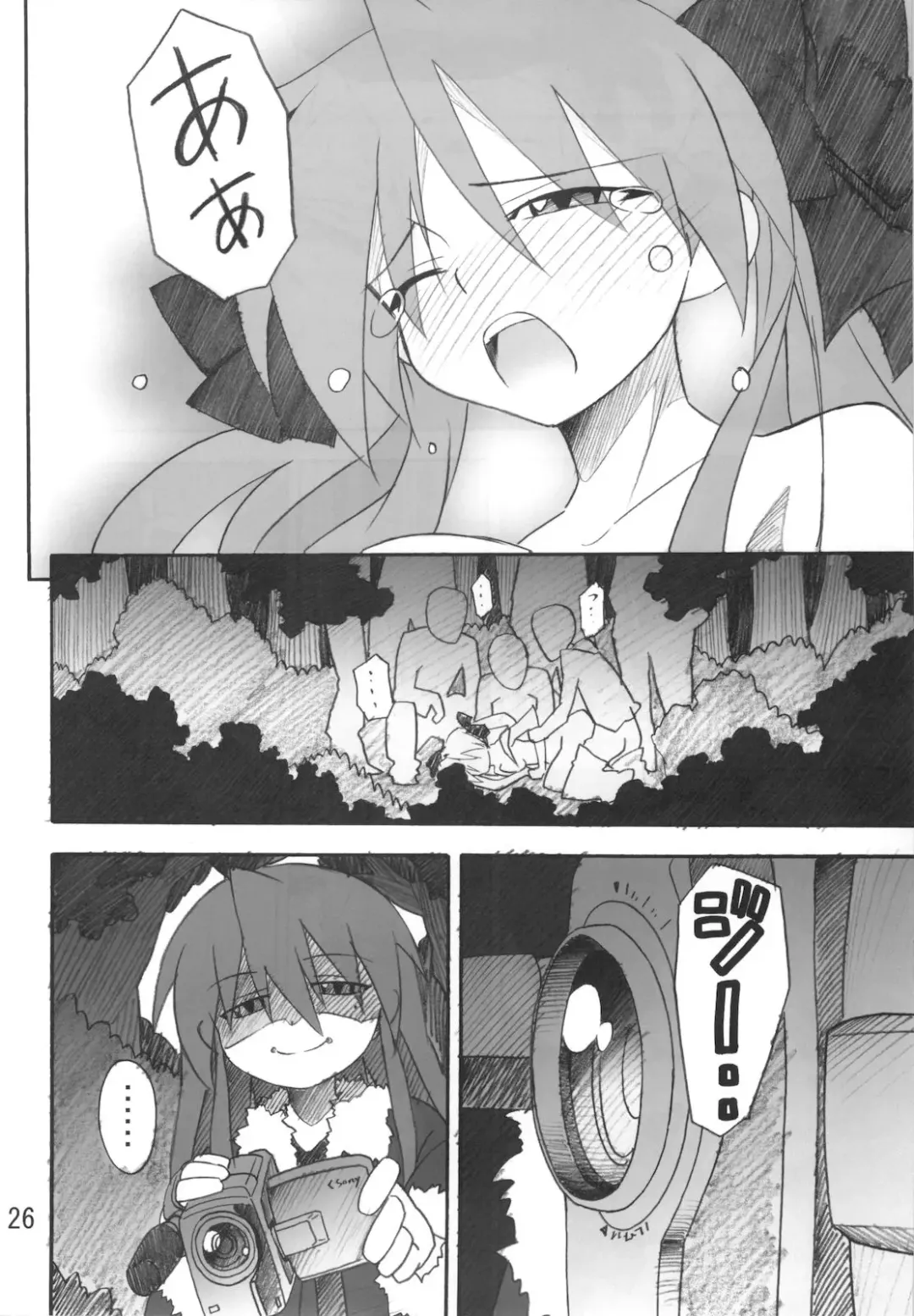 [Katochin] Miko Ijiri 2 Fhentai - Page 26