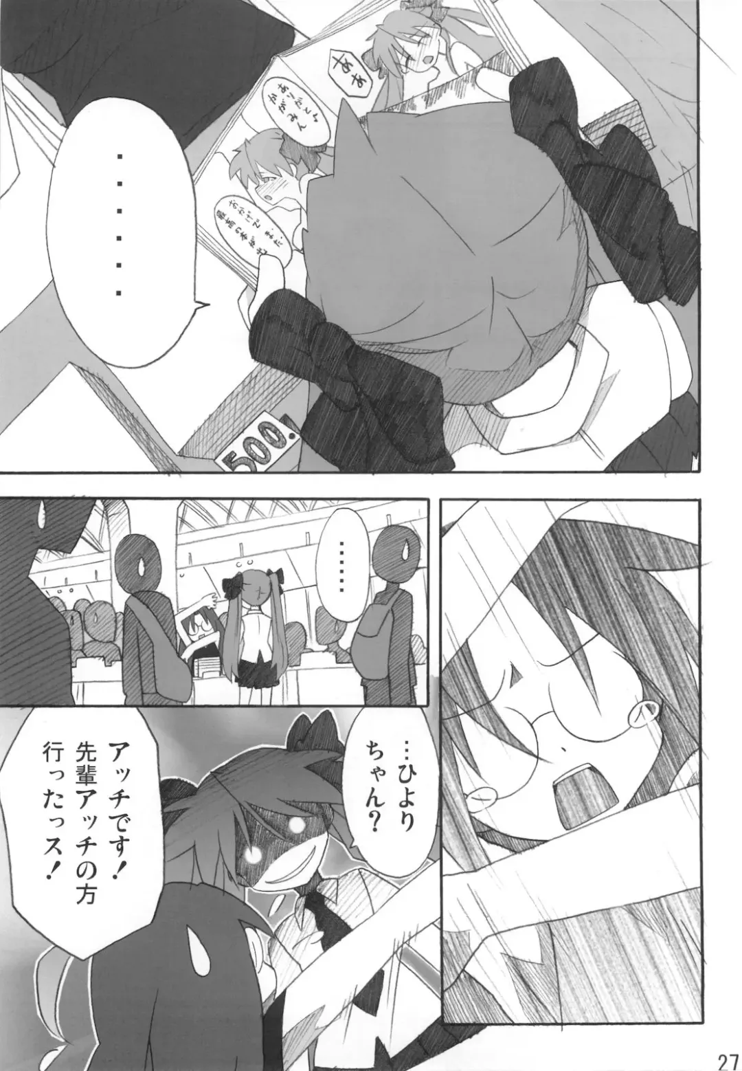 [Katochin] Miko Ijiri 2 Fhentai - Page 27