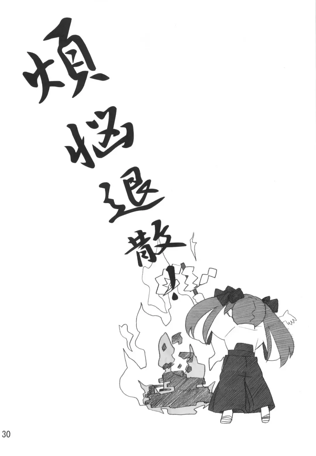 [Katochin] Miko Ijiri 2 Fhentai - Page 30