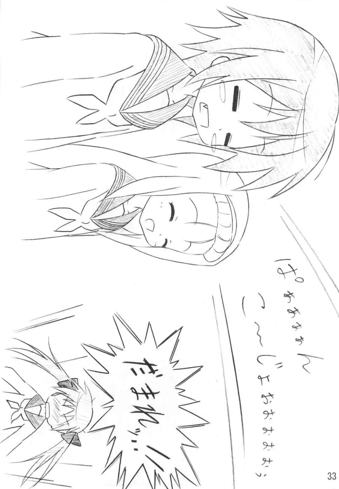 [Katochin] Miko Ijiri 2 Fhentai - Page 33