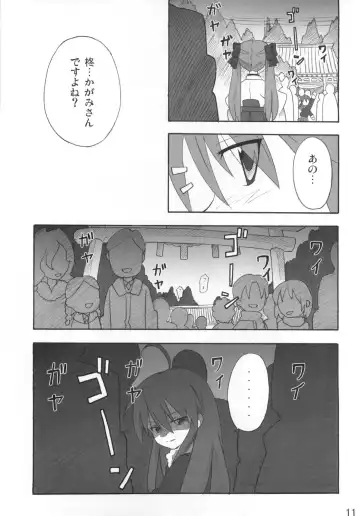 [Katochin] Miko Ijiri 2 Fhentai - Page 11