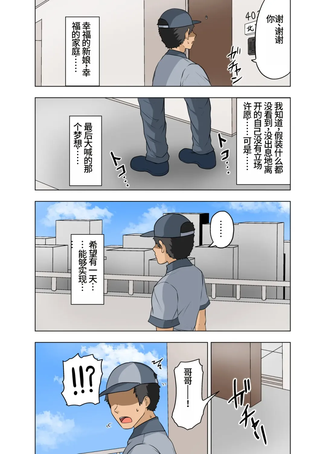 [Takahashi] Takuhai-saki de...... ~Anoko wa Ijimerarete Boku ni Haji o Sarasu~ & Sana no "Tennis-bu Nikki" Shinsaku 2-hondate! Fhentai - Page 30