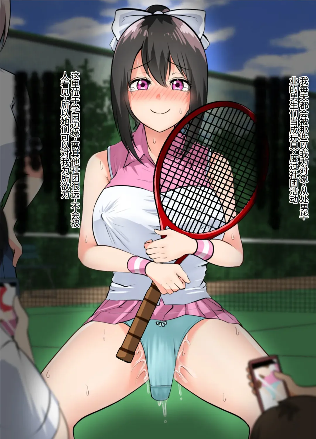 [Takahashi] Takuhai-saki de...... ~Anoko wa Ijimerarete Boku ni Haji o Sarasu~ & Sana no "Tennis-bu Nikki" Shinsaku 2-hondate! Fhentai - Page 34