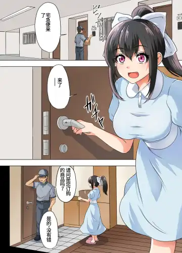 [Takahashi] Takuhai-saki de...... ~Anoko wa Ijimerarete Boku ni Haji o Sarasu~ & Sana no "Tennis-bu Nikki" Shinsaku 2-hondate! Fhentai - Page 2