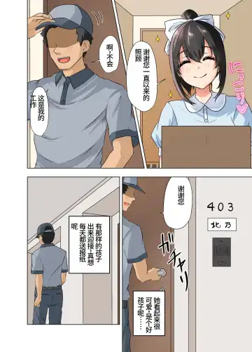 [Takahashi] Takuhai-saki de...... ~Anoko wa Ijimerarete Boku ni Haji o Sarasu~ & Sana no "Tennis-bu Nikki" Shinsaku 2-hondate! Fhentai - Page 3