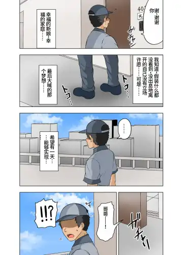 [Takahashi] Takuhai-saki de...... ~Anoko wa Ijimerarete Boku ni Haji o Sarasu~ & Sana no "Tennis-bu Nikki" Shinsaku 2-hondate! Fhentai - Page 30