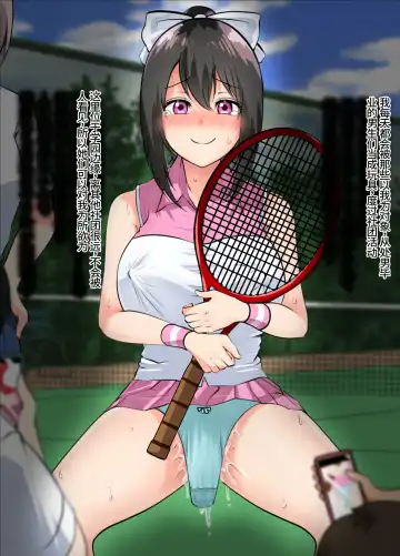 [Takahashi] Takuhai-saki de...... ~Anoko wa Ijimerarete Boku ni Haji o Sarasu~ & Sana no "Tennis-bu Nikki" Shinsaku 2-hondate! Fhentai - Page 34