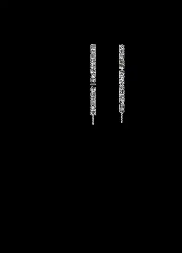 [Takahashi] Takuhai-saki de...... ~Anoko wa Ijimerarete Boku ni Haji o Sarasu~ & Sana no "Tennis-bu Nikki" Shinsaku 2-hondate! Fhentai - Page 60