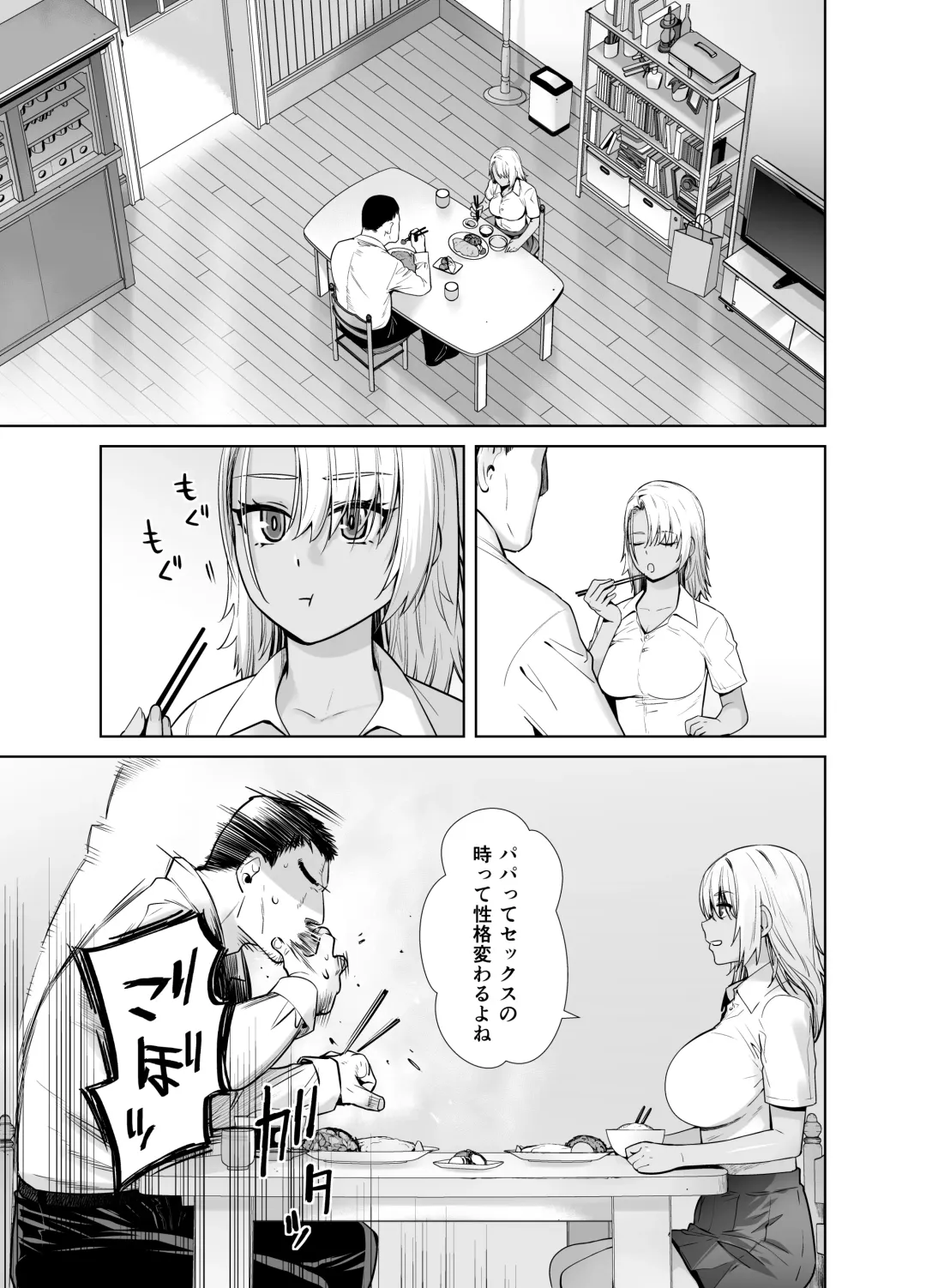 [Ootsuka Kotora] Galmusume ga Chichioya tono AijouX 3 Fhentai - Page 5