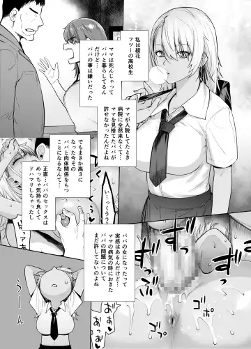 [Ootsuka Kotora] Galmusume ga Chichioya tono AijouX 3 Fhentai - Page 4