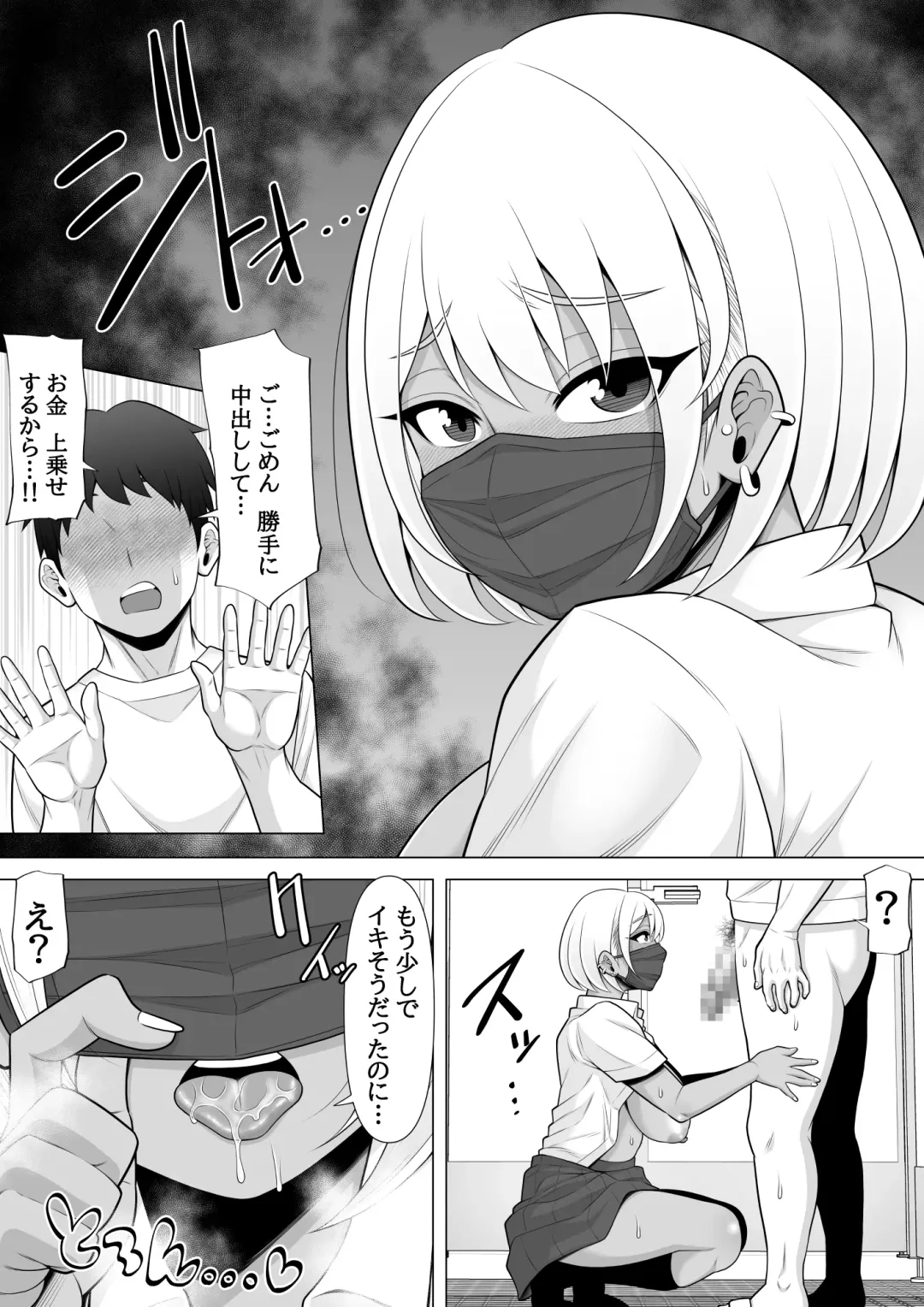 Uwasa no Tachinbo Kouen de Kuro Gal JK Katte Nama Nakadashi Shita Hanashi Fhentai - Page 21