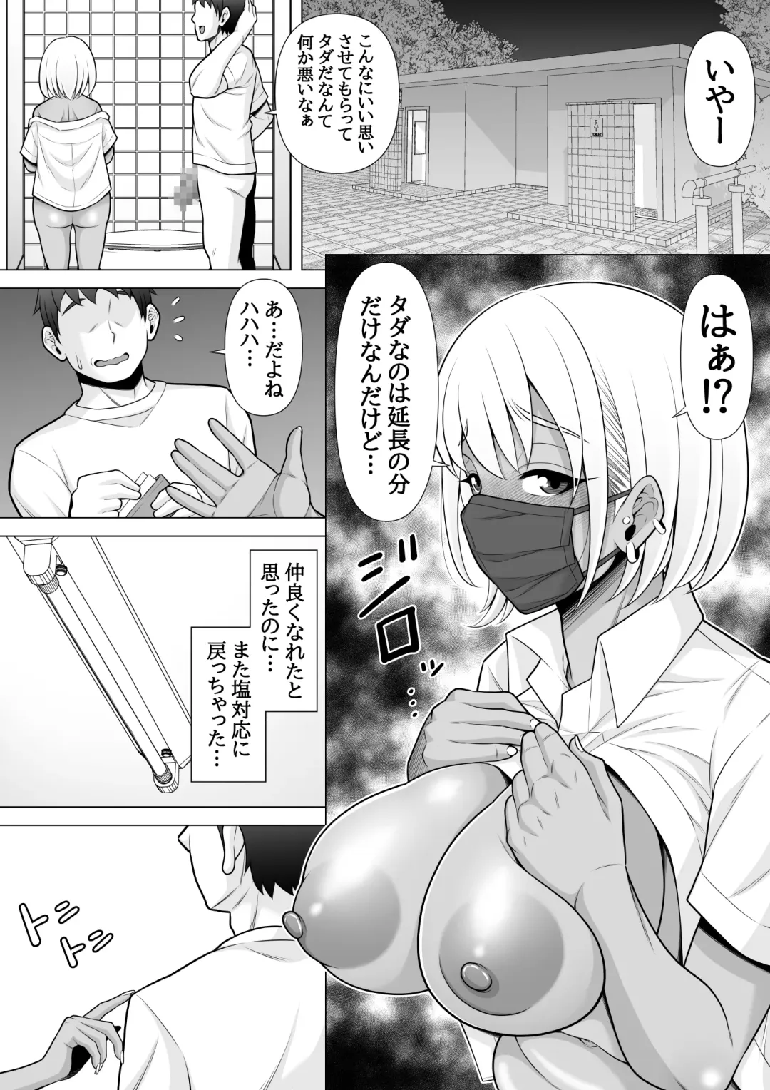 Uwasa no Tachinbo Kouen de Kuro Gal JK Katte Nama Nakadashi Shita Hanashi Fhentai - Page 33