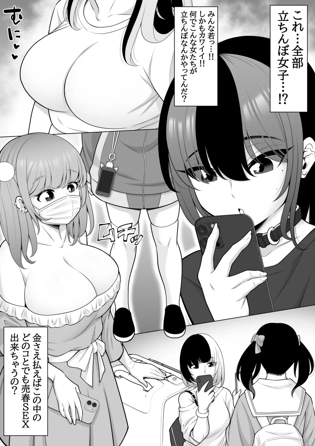 Uwasa no Tachinbo Kouen de Kuro Gal JK Katte Nama Nakadashi Shita Hanashi Fhentai - Page 4