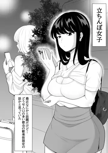 Uwasa no Tachinbo Kouen de Kuro Gal JK Katte Nama Nakadashi Shita Hanashi Fhentai - Page 2