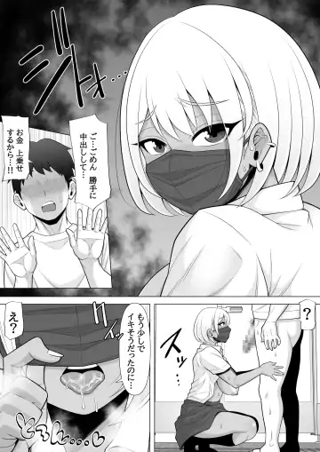 Uwasa no Tachinbo Kouen de Kuro Gal JK Katte Nama Nakadashi Shita Hanashi Fhentai - Page 21