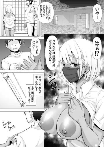 Uwasa no Tachinbo Kouen de Kuro Gal JK Katte Nama Nakadashi Shita Hanashi Fhentai - Page 33