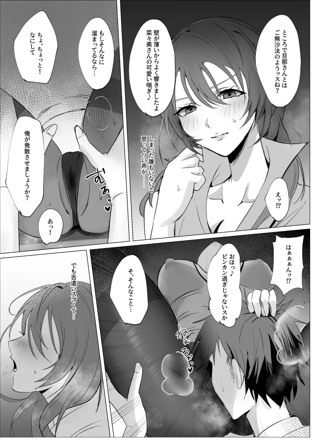 セックスレス人妻上司の肉欲解放NTR Fhentai - Page 10