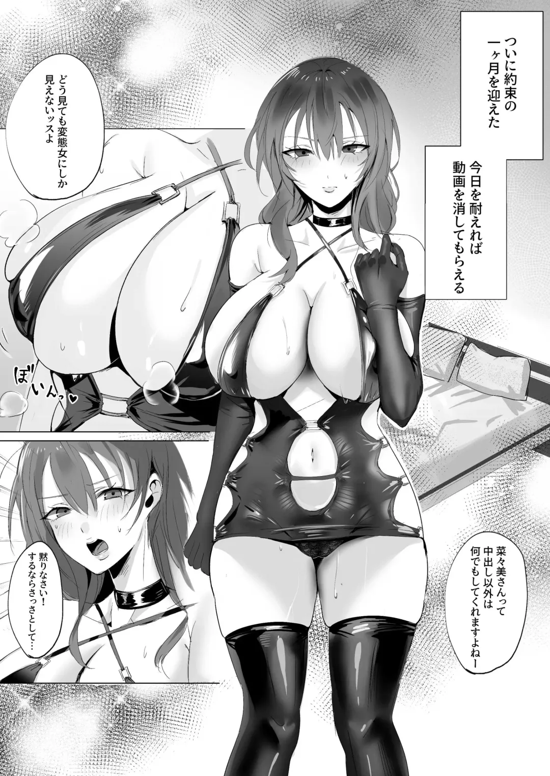 セックスレス人妻上司の肉欲解放NTR Fhentai - Page 27