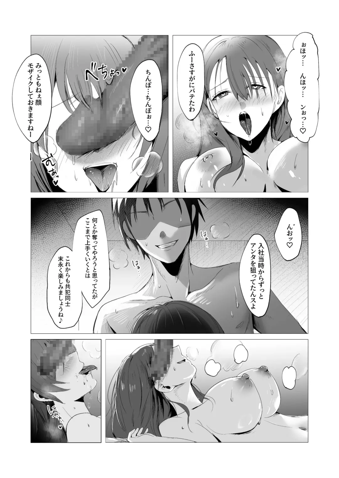 セックスレス人妻上司の肉欲解放NTR Fhentai - Page 35