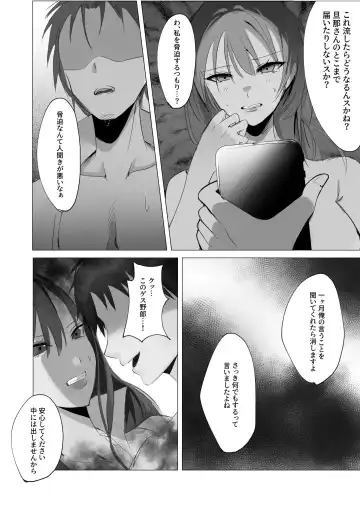 セックスレス人妻上司の肉欲解放NTR Fhentai - Page 22