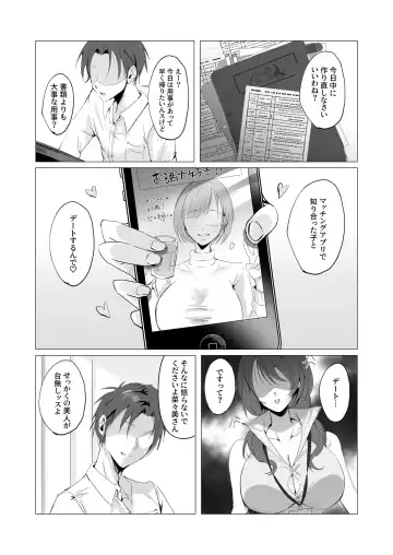 セックスレス人妻上司の肉欲解放NTR Fhentai - Page 6